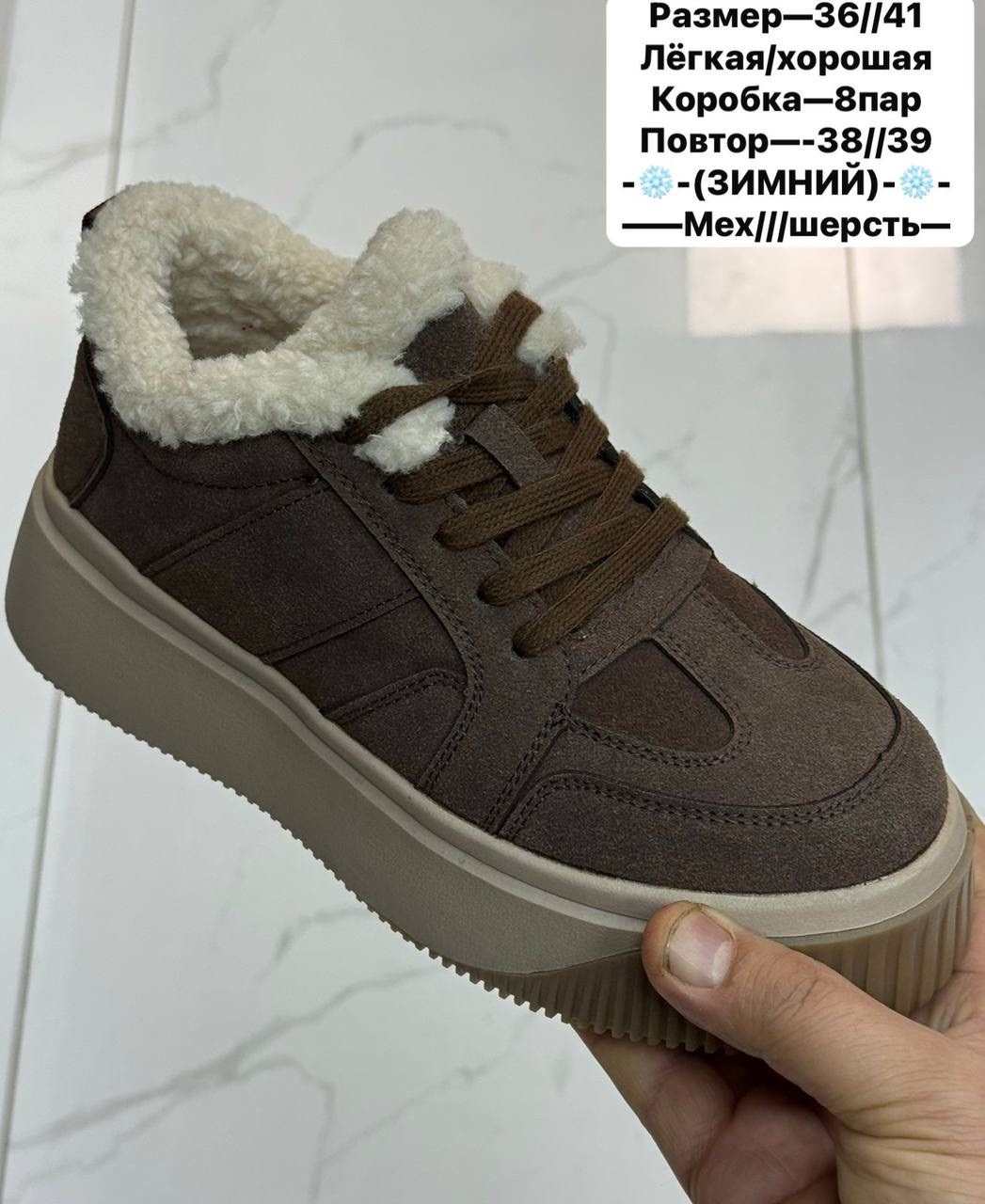 , зимняя,женские зимние кроссовки,женские зимние кроссовки с мехом,женские кроссовки