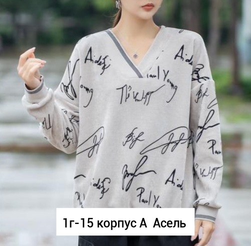 свитшот женская,оверсайз свитшот,кофта свитшот оверсайз,кофта женская,cвитшот женский оверсайз