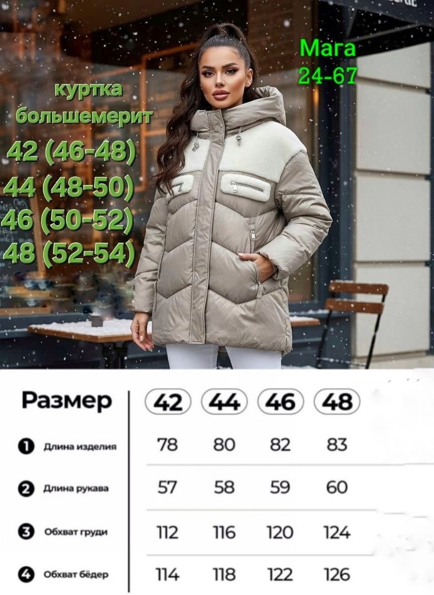 куртка зимняя женская,куртка зимняя,женская куртка,куртка,зимний пуховик куртка