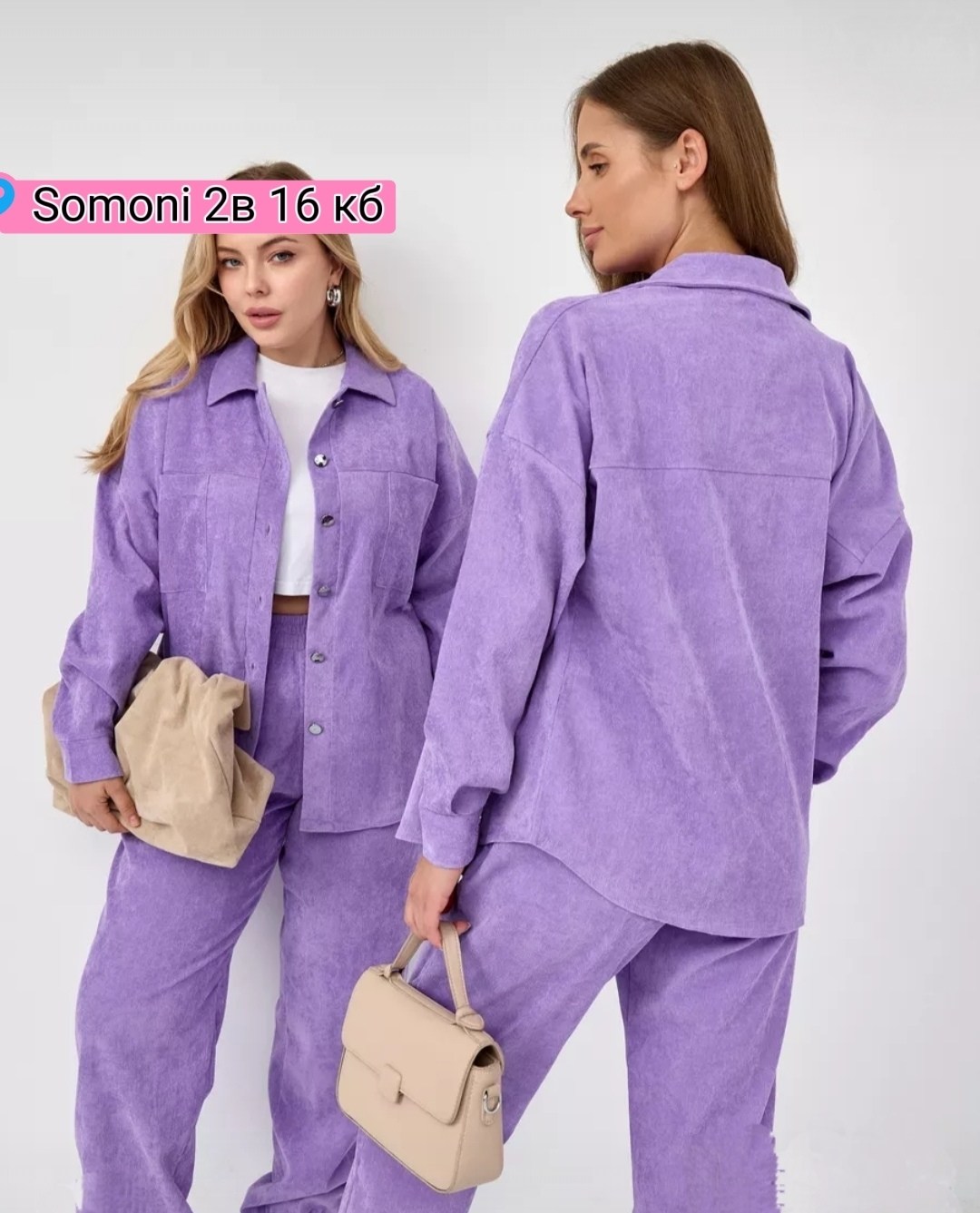 спортивный костюм вельветовый оверсайз,костюм вельветовый оверсайз,костюм вельветовый оверсайз трикотажный,костюм женский,костюм двойка вельвет