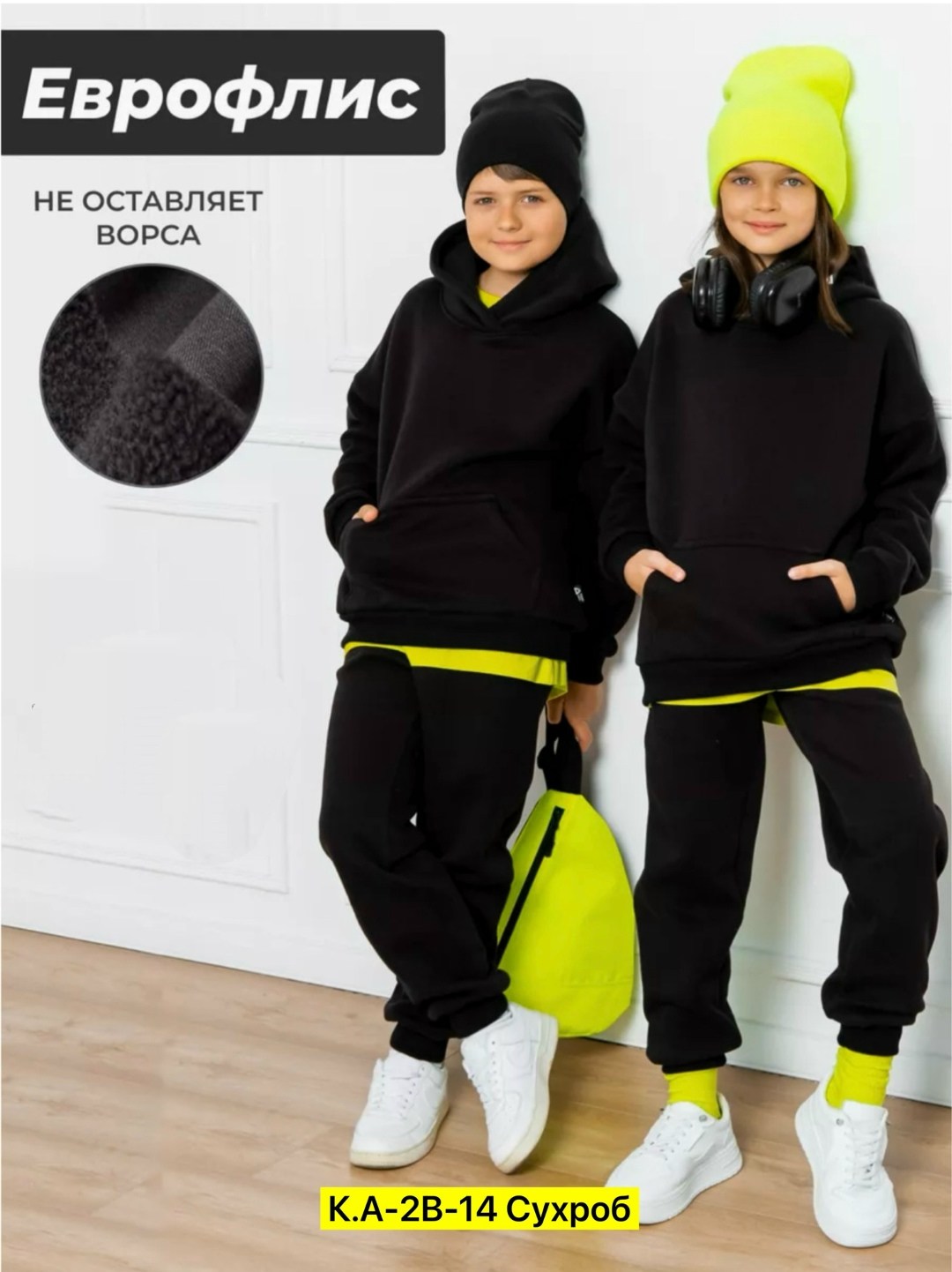 cпортивный костюм теплый с начесом,костюм на флисе,спортивные костюмы для девочек,спортивные костюм,костюм спортивный из футера с начесом для девочки