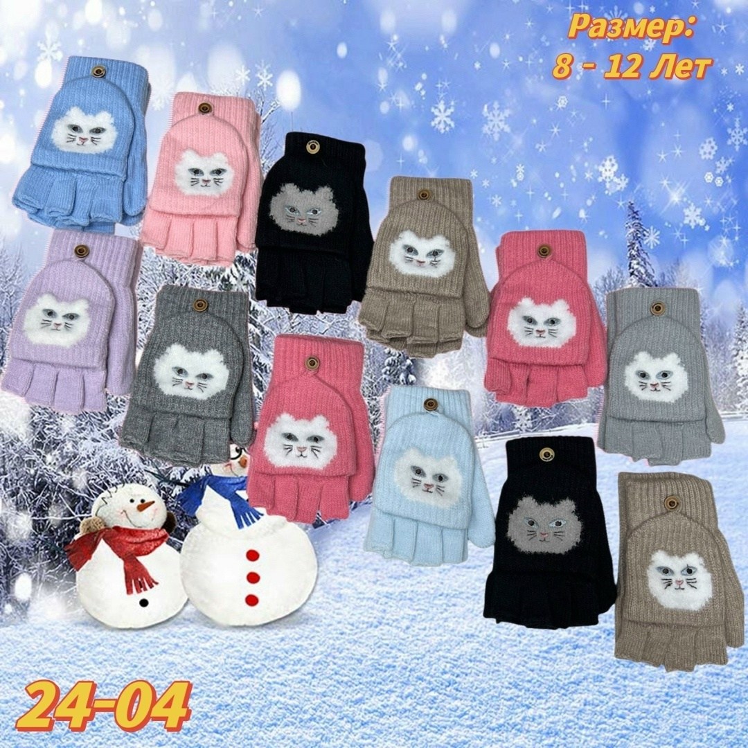 перчатки зимние для мальчика,детские перчатки,перчатки и варежки,теплые перчатки,зимние перчатки