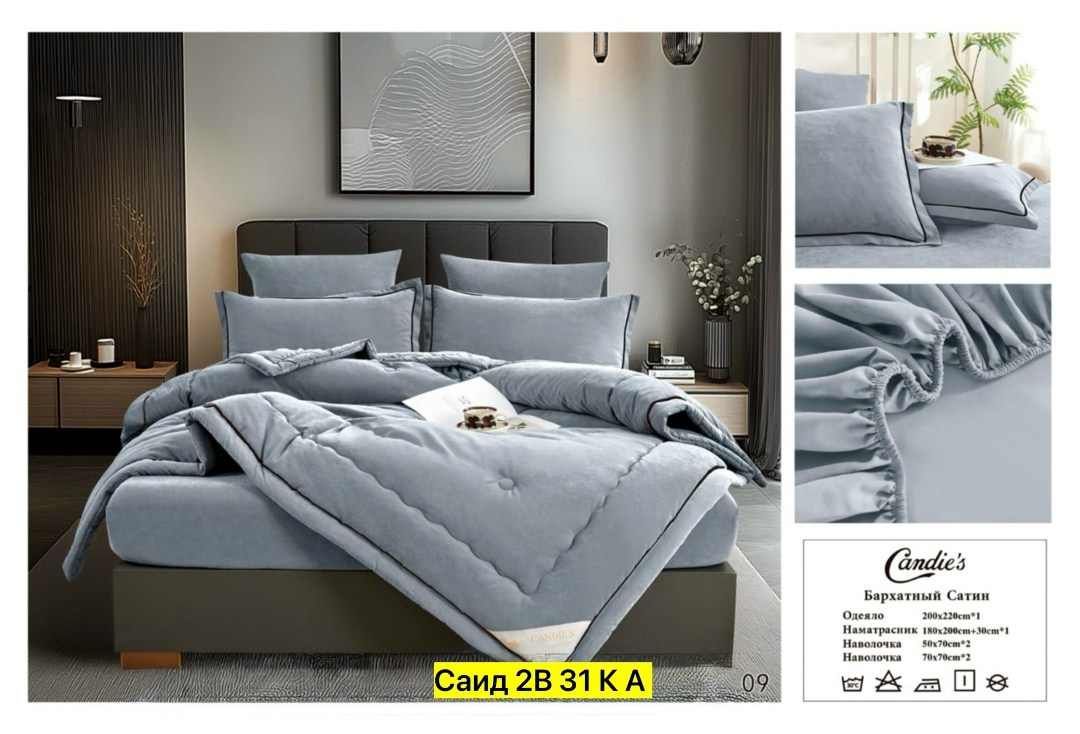 комплект постельного белья,комплект постельного белья с одеялом,комплект постельного белья с готовыми одеялами,постельное белье с готовым одеялом,комплект постельного белье евро