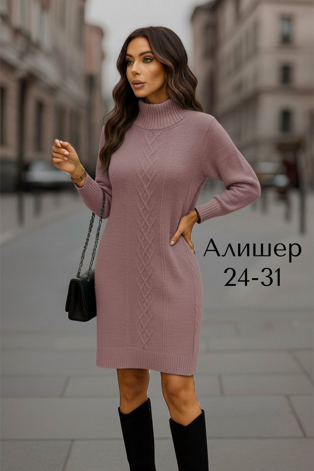 теплое вязаное платье,платье вязаное,вязаное платье свитер,женское платье вязаное,зимнее вязаное платье