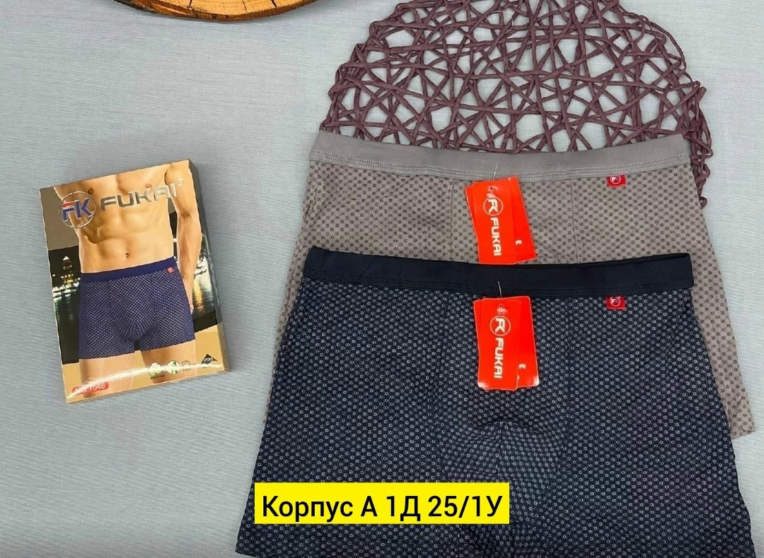 комплект трусов мужских,трусы мужские,трусы мужские набор,комплект трусов,комплект трусов мужские боксеры