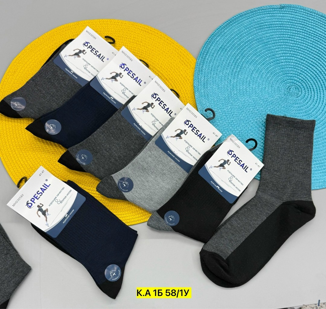 носки мужские,носки мужские классические,мужские носки хлопок,носки комплект,комплект носки мужские