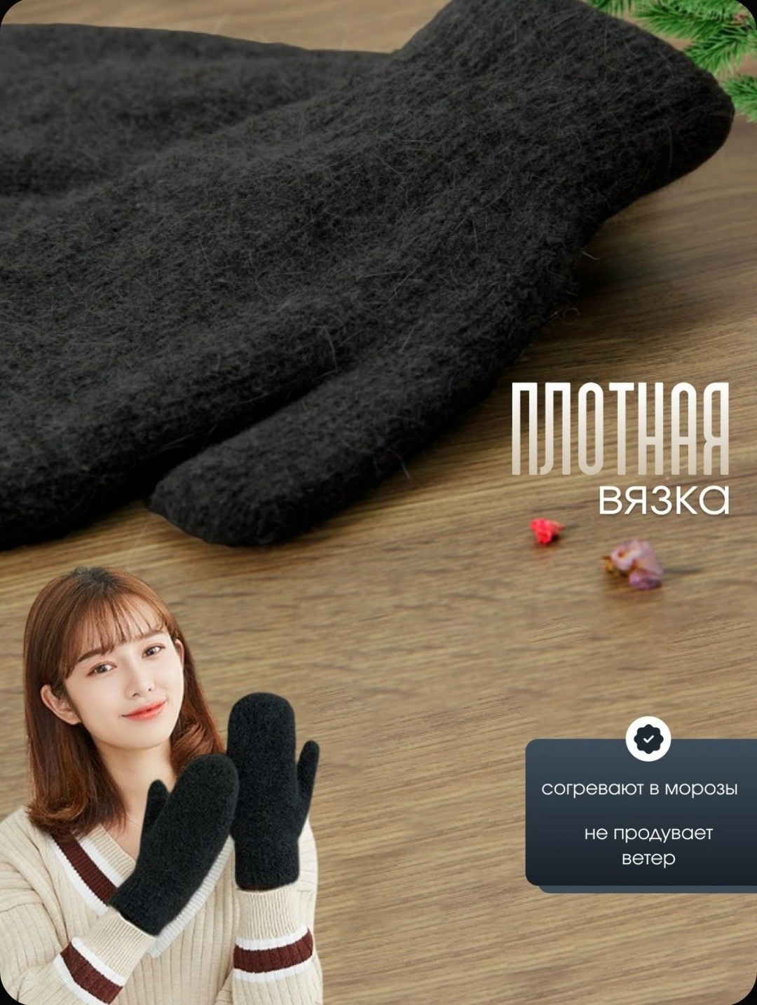 варежки женские,варежки двойные,варежки шерстяные женские,варежки шерстяные,варежки черные