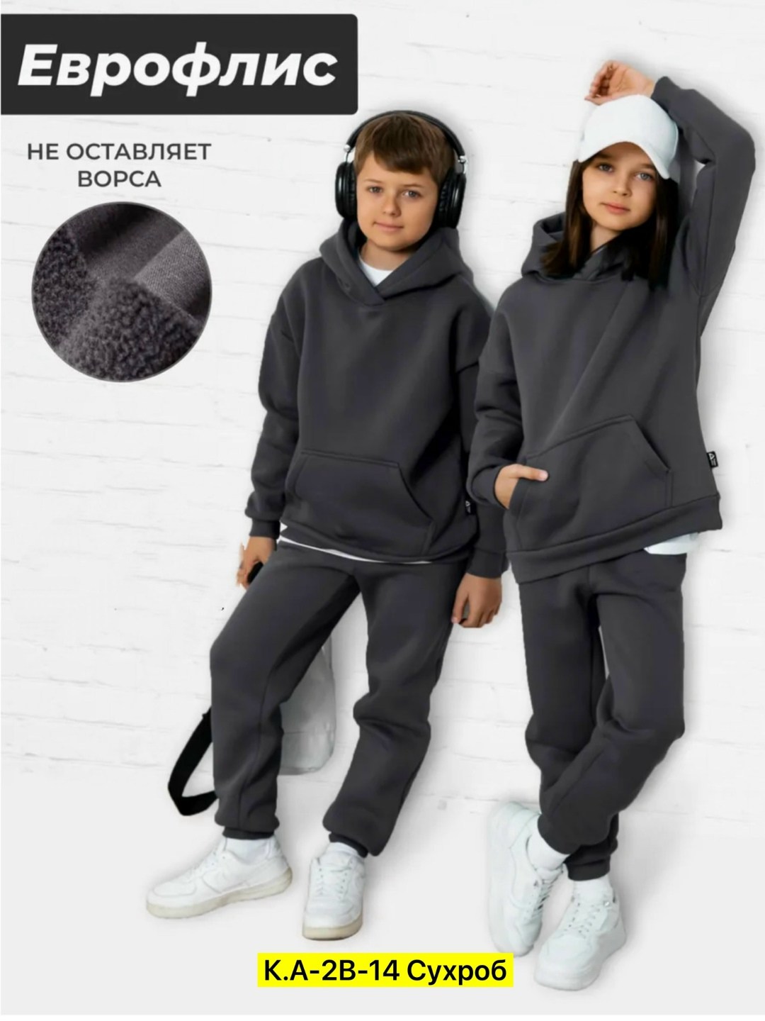 cпортивный костюм теплый с начесом,костюм на флисе,спортивные костюмы для девочек,спортивные костюм,костюм спортивный из футера с начесом для девочки