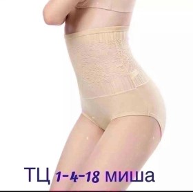 Нижнее белье