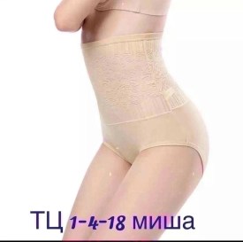 Нижнее белье