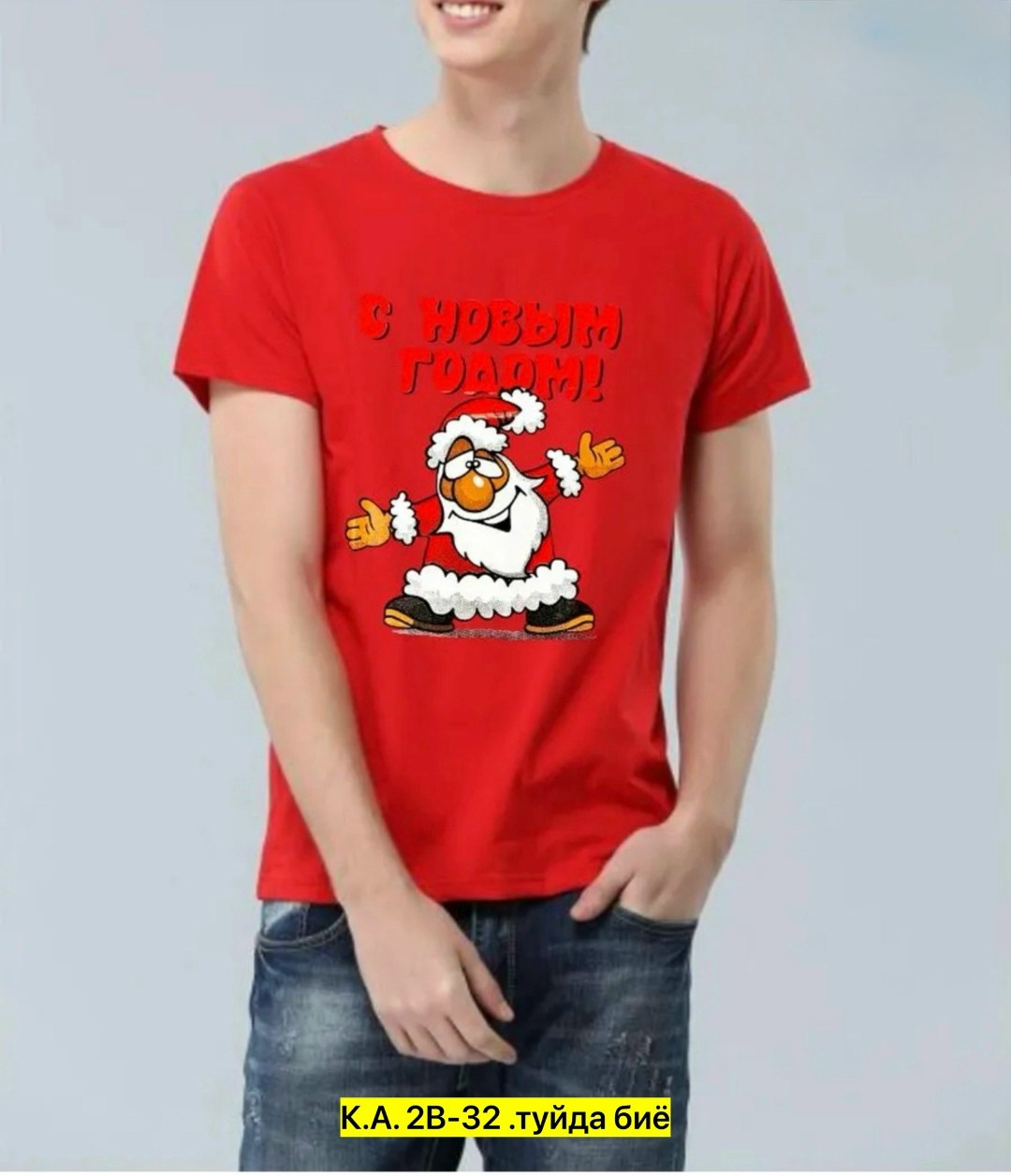 футболка с новым годом,футболки новогодние,футболка с новый годом,футболка новогодняя с новым годом,футболка белая с новым годом