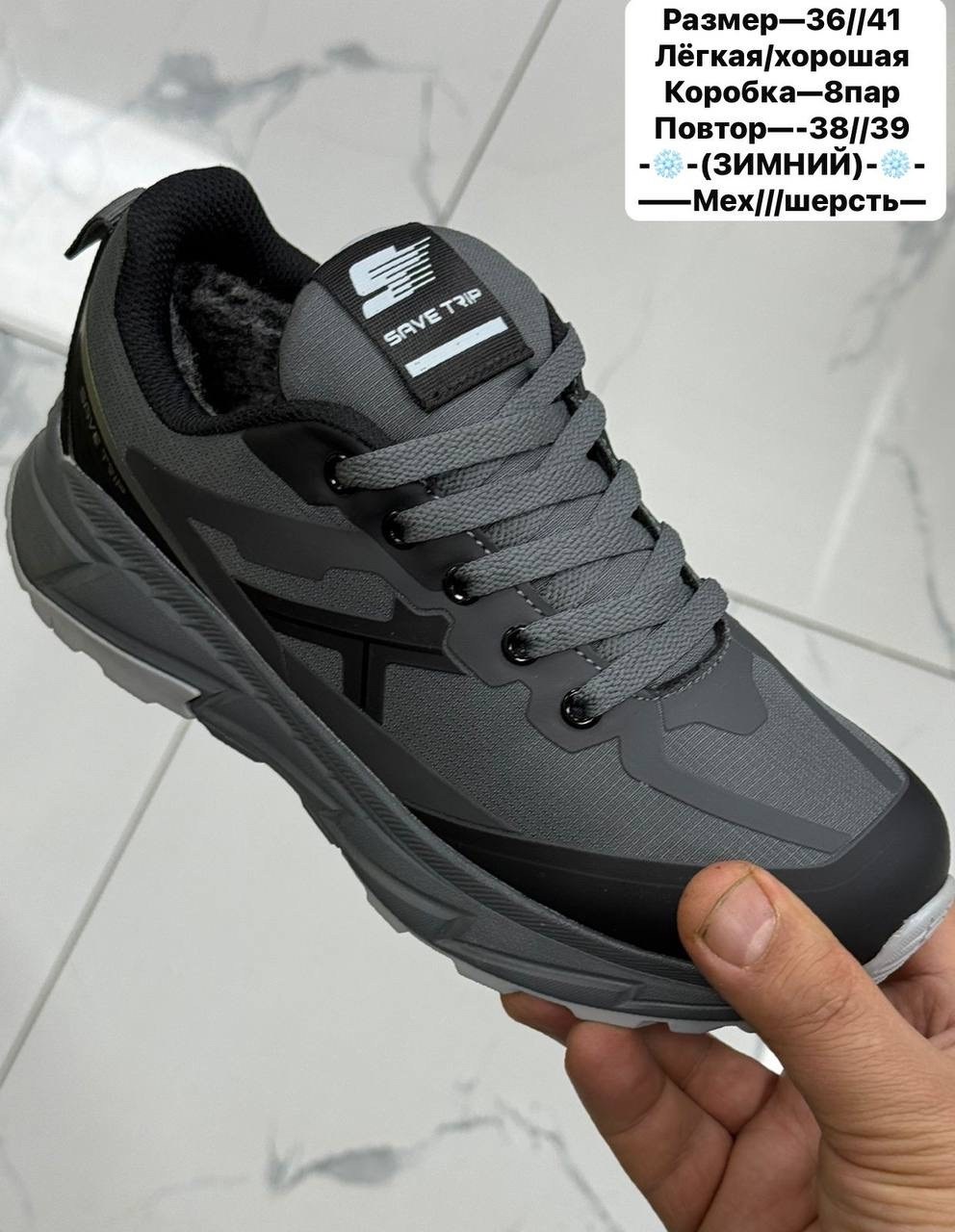 кроссовки,кроссовки bona,кроссовки мужские bona,кроссовки бона,кроссовки теплые