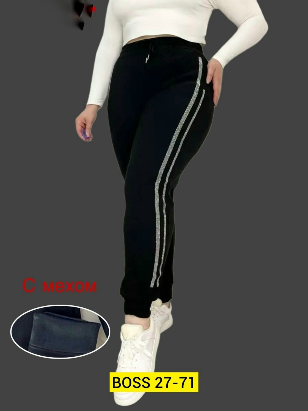 штаны с мех,cпортивные штаны женские,брюки женские,брюки спортивные женская,женские штаны