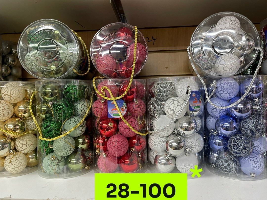 набор елочных шаров,наборе елочных игрушек,набор новогодние шары,набор шаров новогодний,набор шар