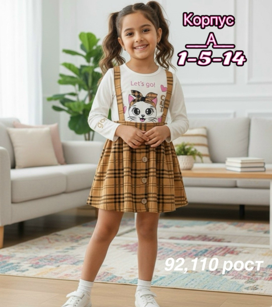 Детская одежда