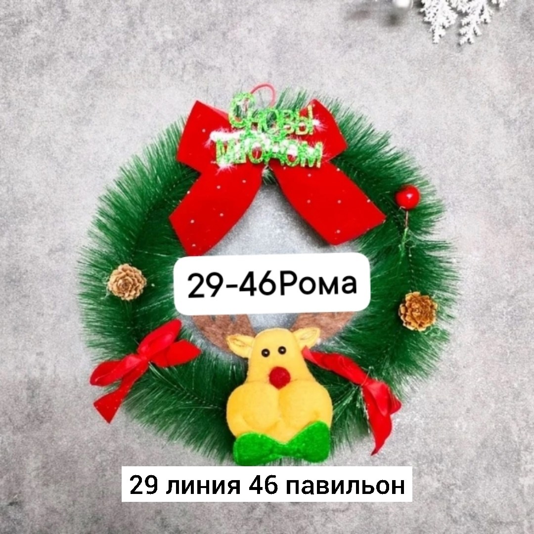 венки новогодние,рождественские украшения,украшение для рождественской елки,новогоднее украшение,новогодняя атрибутика