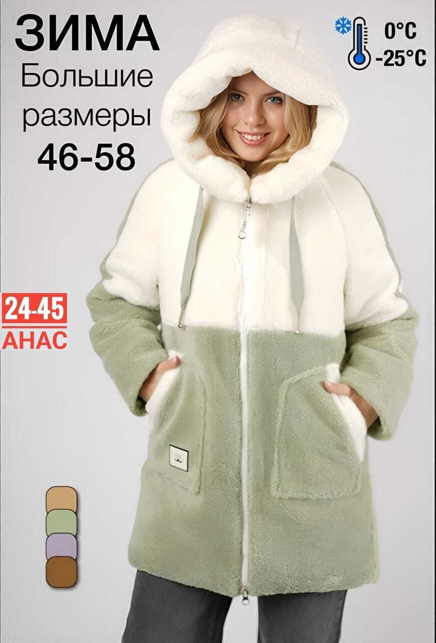 женская дубленка,дубленка больших размеров,шуба женская,дубленка с капюшоном,куртка зимняя