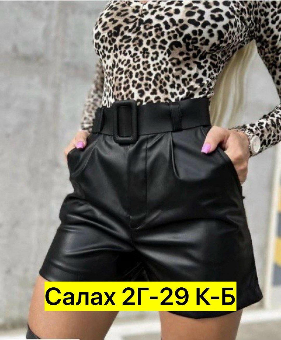 шорты женские кожаные,шорты кожаные,женские шорты из экокожи,шорты из экокожи,шорты из экокожа