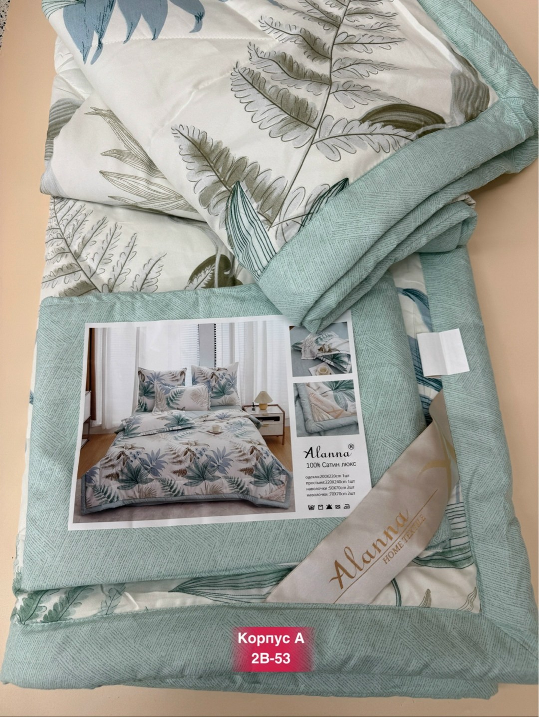 комплект постельного белья с готовым одеялом евро,комплект постельного белья с готовыми одеялами,комплект постельного белья с одеялом,комплект постельного белья boris с одеялом,комплект постельного бе