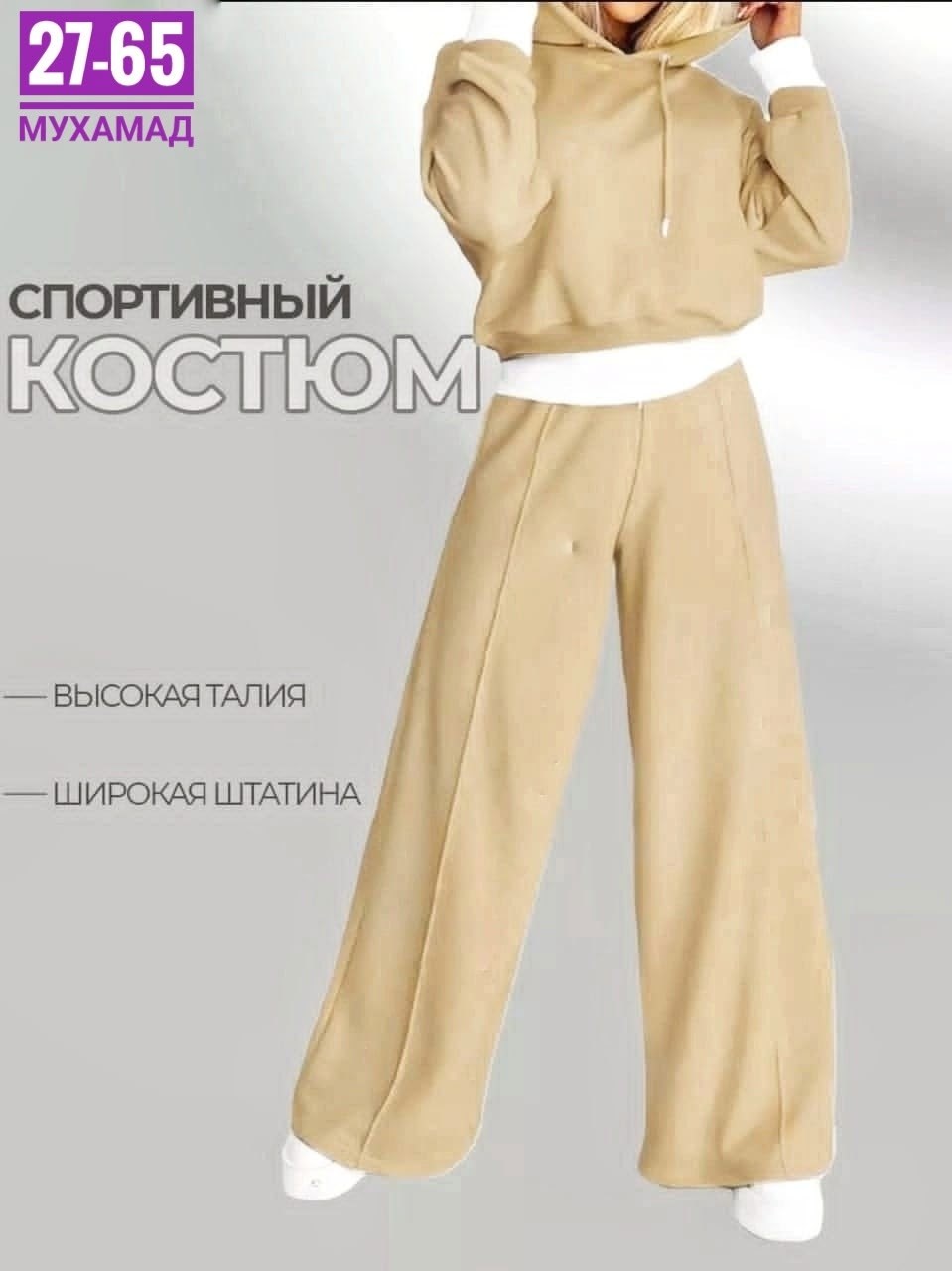 cпортивный костюм женский на флисе,костюмы спортивные женские,костюм женский на флисе,современные спортивные костюмы,cпортивный костюм женский теплый