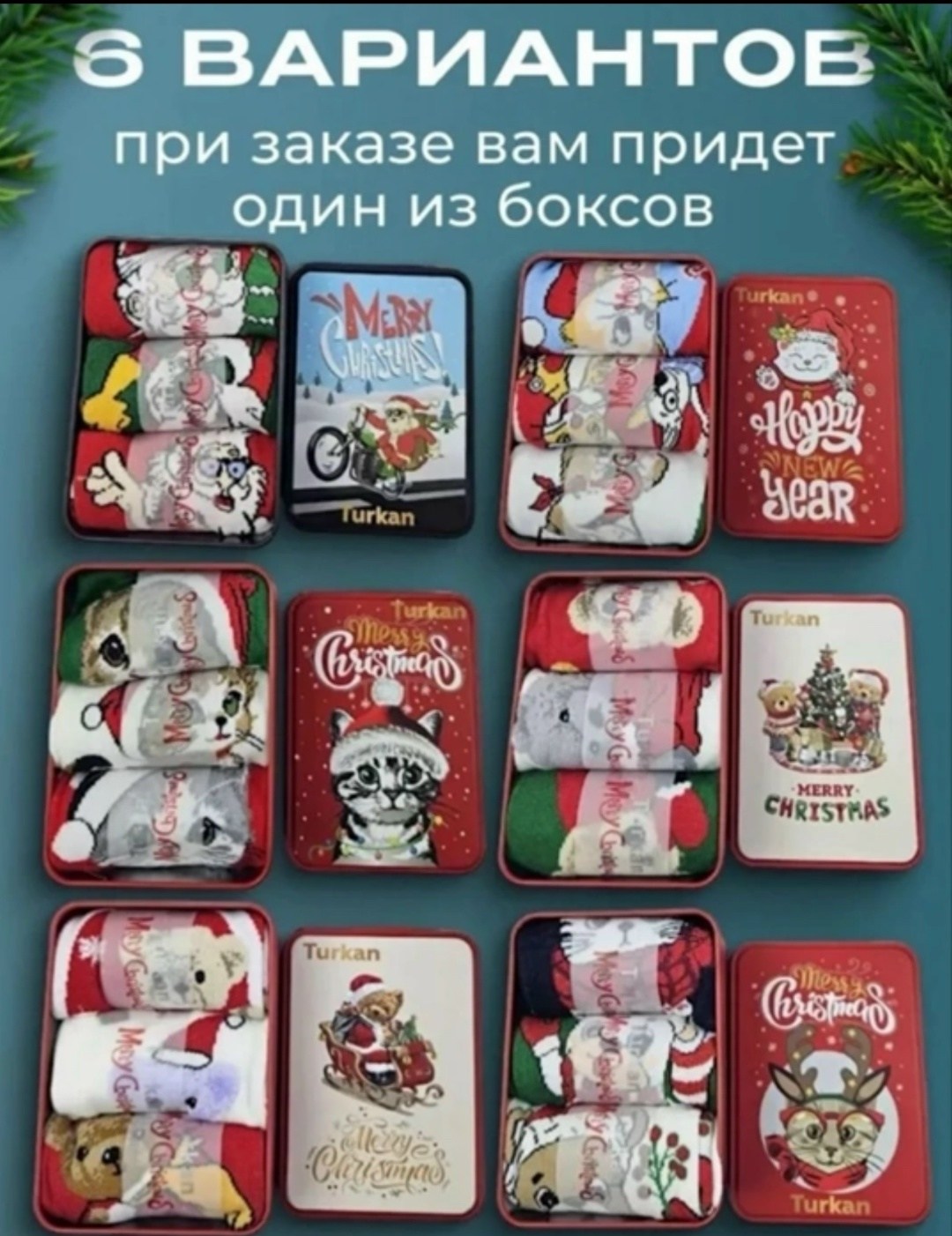 новогодние женские носки,набор новогодние носки,носки новогодние женские набор,набор новогодних носков,новогодние носки