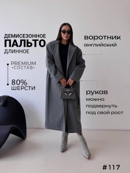 Верхняя одежда