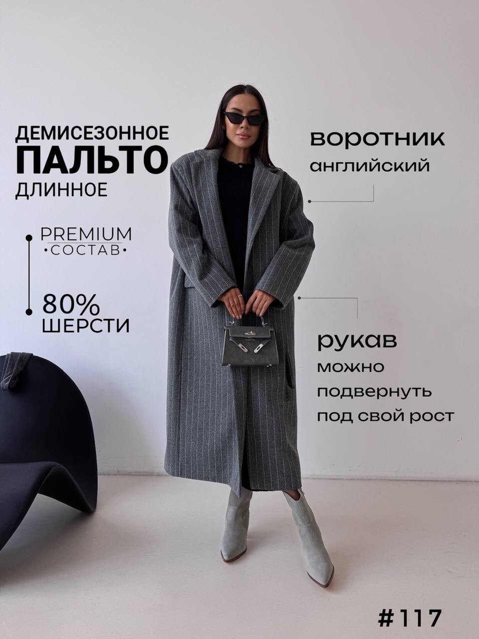 стильное пальто,пальто модное,пальто длинное,пальто женское кашемир,полупальто пальто