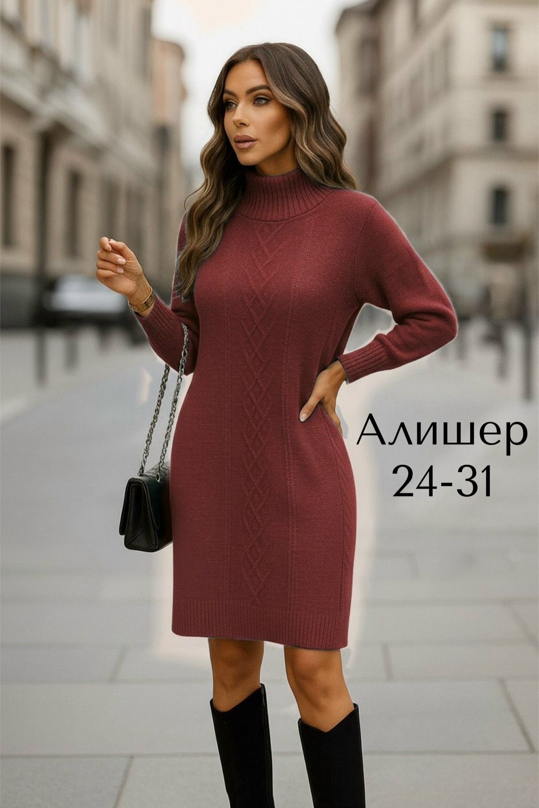 теплое вязаное платье,платье вязаное,вязаное платье свитер,женское платье вязаное,зимнее вязаное платье