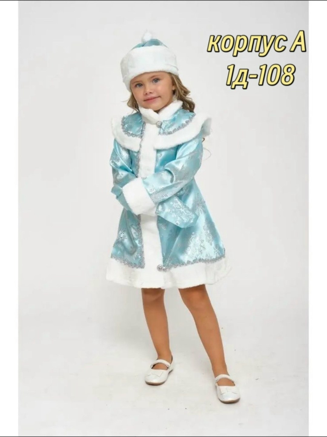 костюмы снегурочки,костюм снегурочка для девочки,снегурочка костюм,карнавальные костюм снегурочка,костюм снегурочка детский