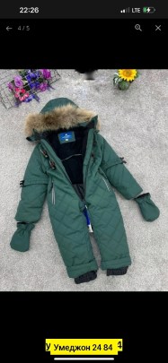 Верхняя одежда