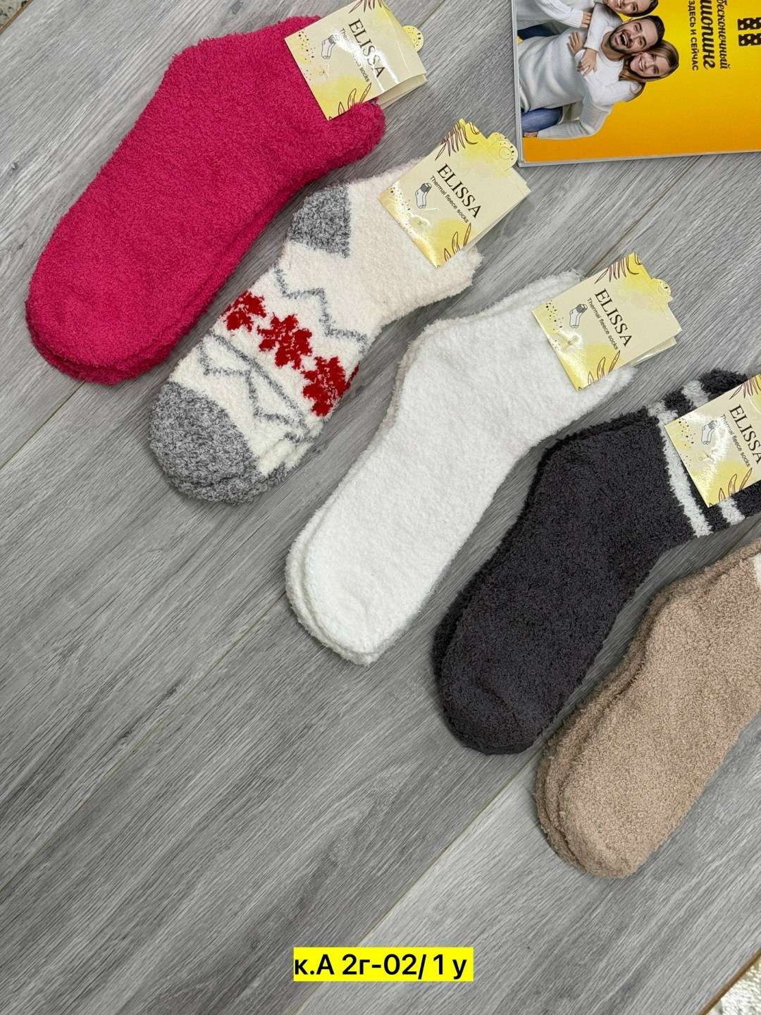 женские теплые носки,носки женские махровые,женские носки,носки теплые зимние,носки женские зимние