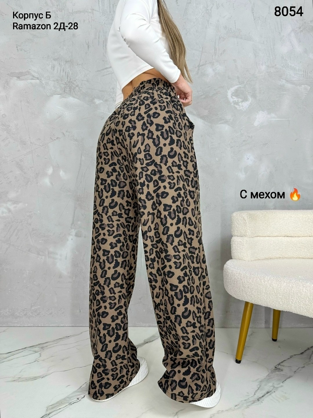 леопардовые брюки,брюки с леопардовым принтом,леопардовые штаны,широкие штаны,широкие брюки