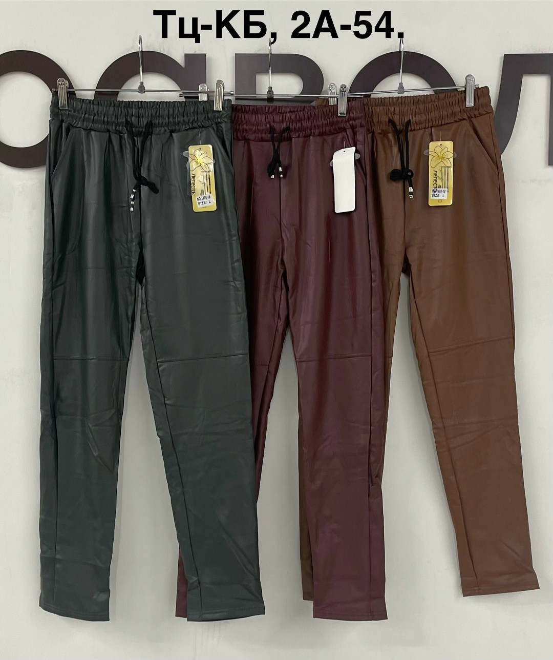 брюки из экокожи женские,кожаные штаны,брюки кожаные,брюки женские кожаные,брюки из экокожи женские бежевые