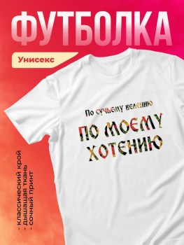 Футболка