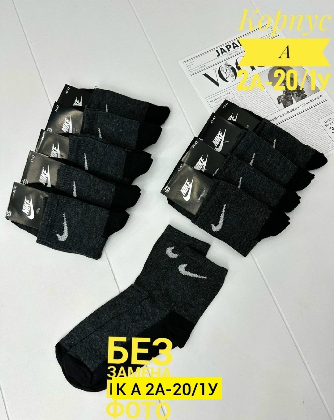 носки мужские 10 пар nike,носки мужские 10 пар,мужские носки,комплект носки мужские,мужские спортивные носки