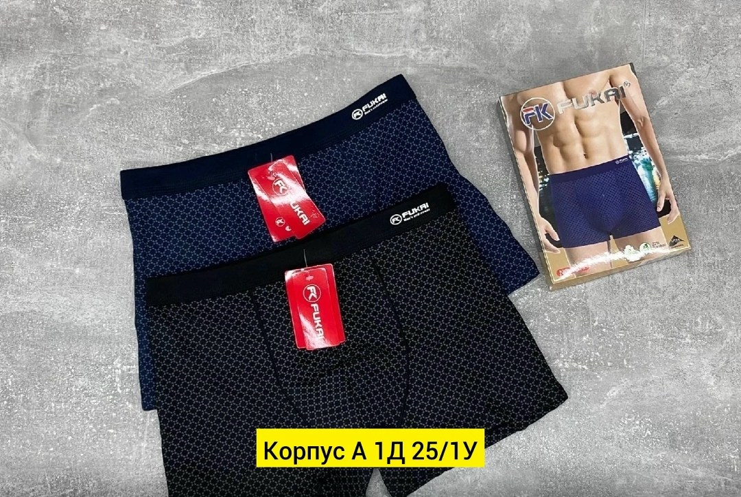 комплект трусов мужских,трусы мужские,трусы мужские набор,комплект трусов,комплект трусов мужские боксеры