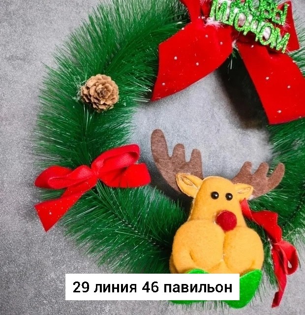 венки новогодние,рождественские украшения,украшение для рождественской елки,новогоднее украшение,новогодняя атрибутика