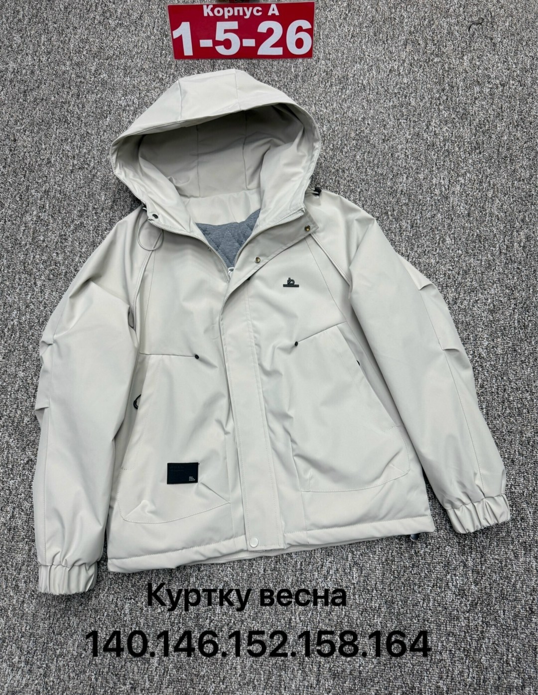 куртка демисезонная,куртки ,куртка,куртка детская,куртка весна