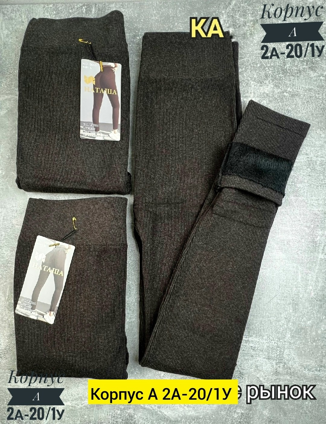 легинсы женские,лосины женские,леггинсы женские,леггинсы в рубчик,лосины и легинсы