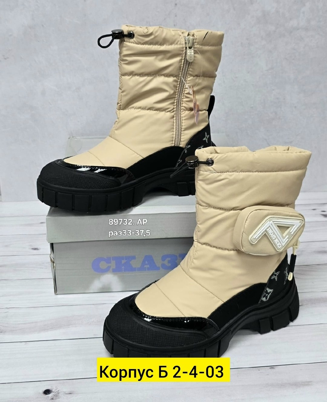 ,детские зимние сапоги,детские зимние дутики,дутики зимние женские,сапожки