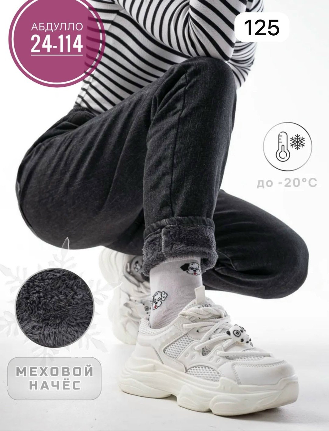 обувь,джинсы женские,спортивная обувь,теплые джинсы большой размер,утепленные джинсы