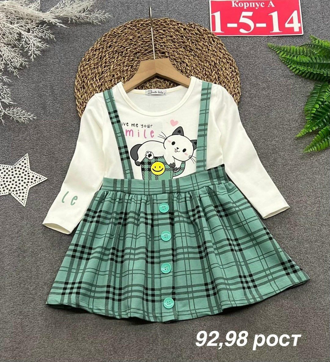 Детская одежда