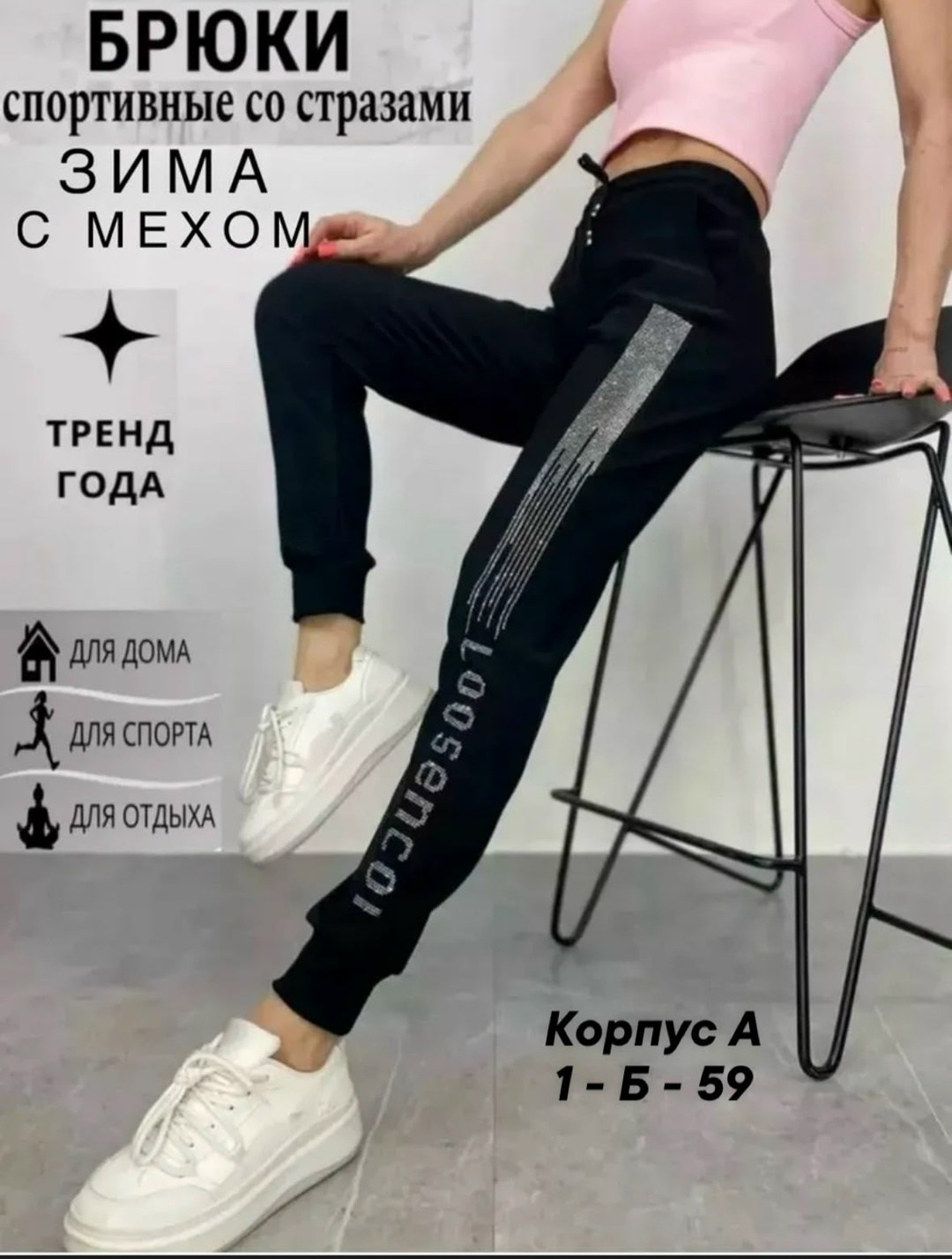 брюки спортивные женская,спортивные штаны джоггеры на резинке со стразами,спортивные штаны джоггеры на резинке,спортивные штаны женские с надписью,спортивные штаны зимние утепленные джоггеры