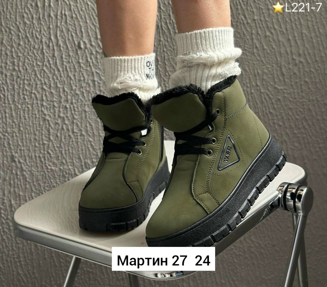 ,ботинки зимние женские,зимняя женская ,ботинки араз женские демисезонные,женская