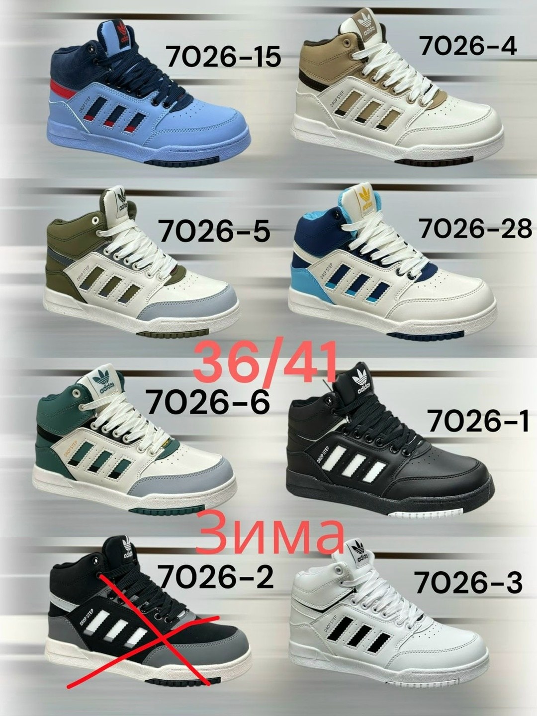 зимние кроссовки adidas,,кроссовки adidas,высокие кеды зимние адидас белые,высокие кожаные кроссовки адидас