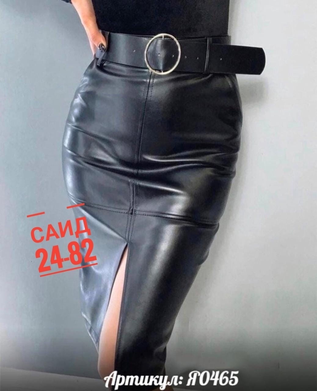 кожаная юбка,юбка из эко кожи,юбка женская кожаная,юбка женская из экокожи,юбка из экокожи