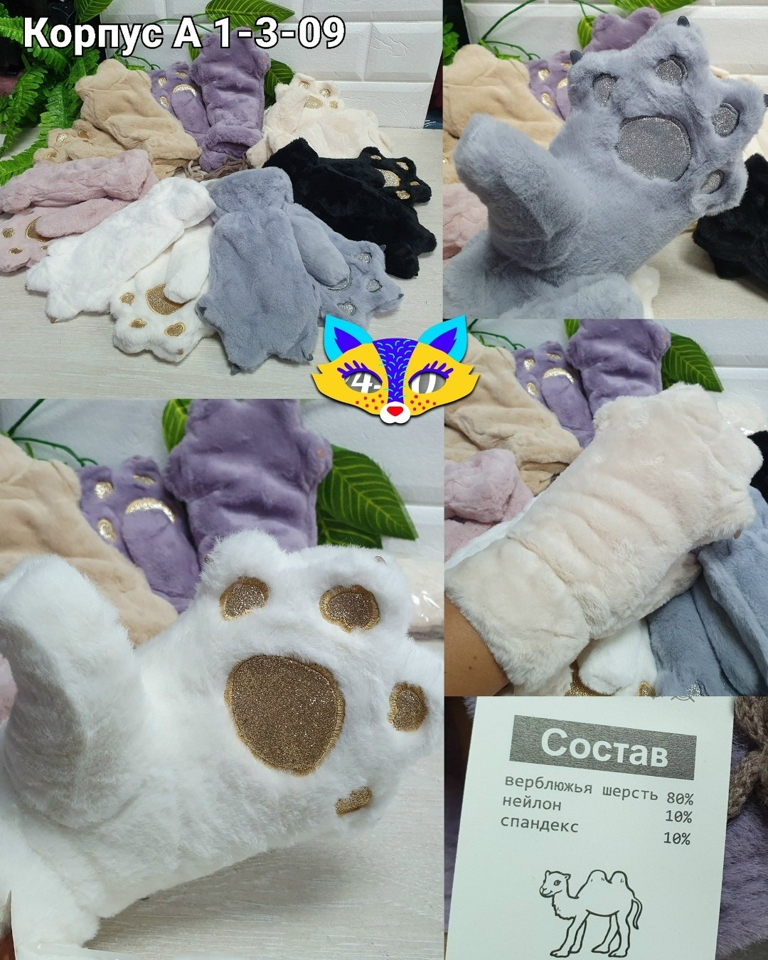 плюшевые варежки,варежки лапки,женские плюшевые варежки,плюшевые перчатки,варежки пушистые женские