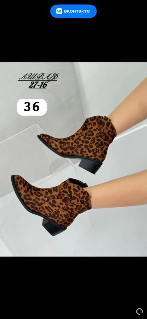 ,леопардовые ботинки,женские ботильоны,женская ,ботинки женские