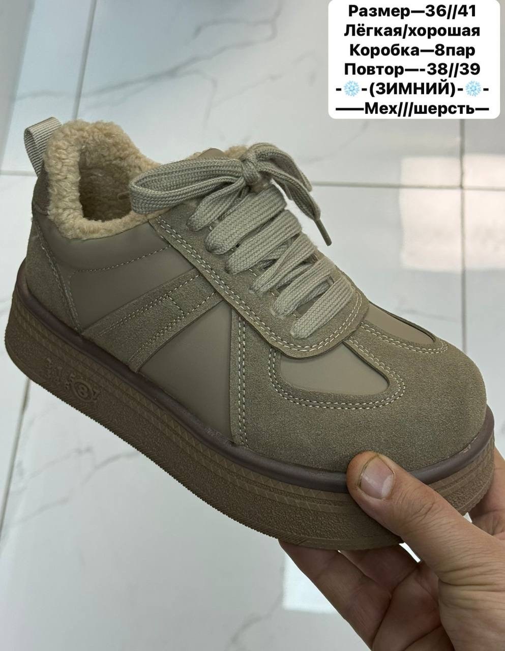 , зимняя,женские зимние кроссовки,женские зимние кроссовки с мехом,женские кроссовки