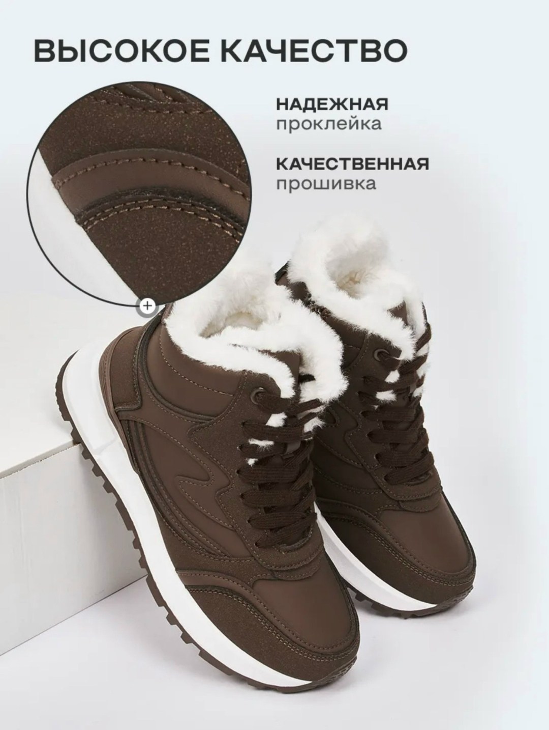 ,женские кроссовки,зимние кроссовки женские,теплые кроссовки,женская зимняя